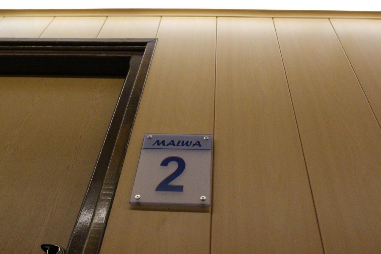 Aleksandrów Łódzki Bar Malwa 모텔 외부 사진